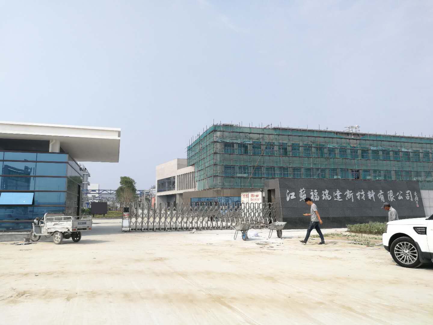 江蘇福瑞達(dá)新材料有限公司購(gòu)買我司S-300全自動(dòng)卡爾費(fèi)休水分測(cè)定儀