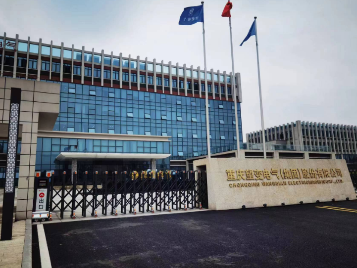 重慶望變電氣集團(tuán)使用我公司V310S-KHF卡爾費休水分測定儀檢測