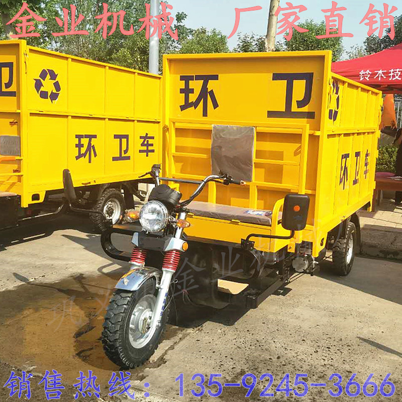 電動三輪垃圾車的推廣和應(yīng)用有助于改善城市環(huán)境，減少污染